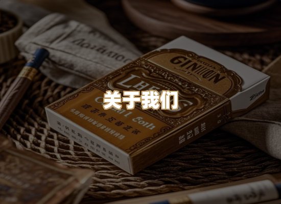 关于玉衡香烟平台